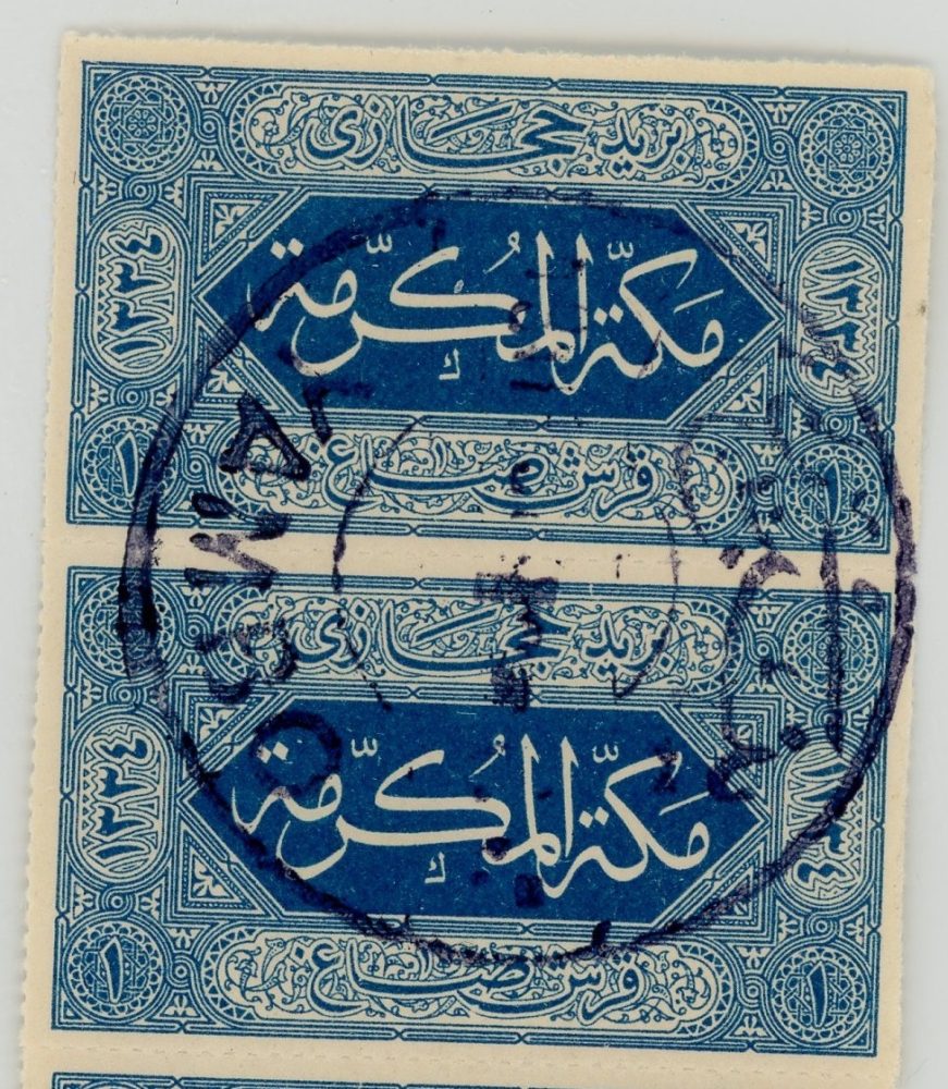 Hejaz stamps: Two 1 piastre stamps used at Yambo. P450 Papers of Jeremy Wilson.